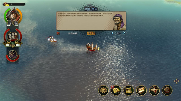 黑湾海盗中文免安装版下载