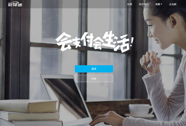 财付通安全控件电脑版