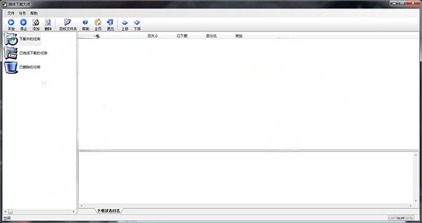 CoCsoft Stream Down(媒体下载大师)