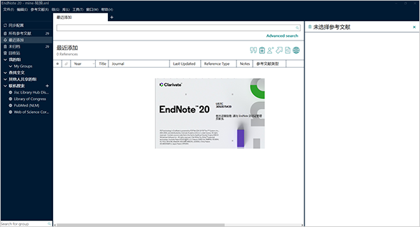 endnote 20完美破解版
