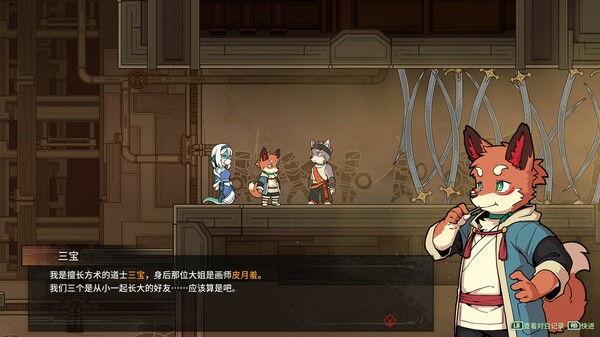 三相奇谈电脑版