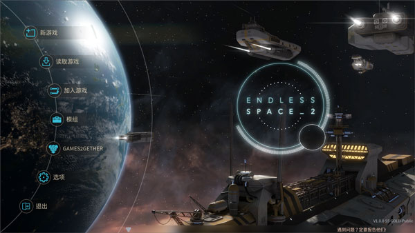 无尽空间2电脑版