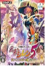 风来的西林5命运塔与命运的骰子