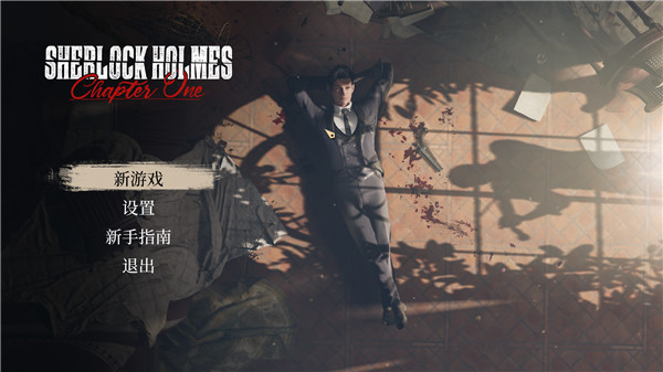 夏洛克福尔摩斯第一章