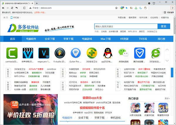 猫眼浏览器64位独立安装包