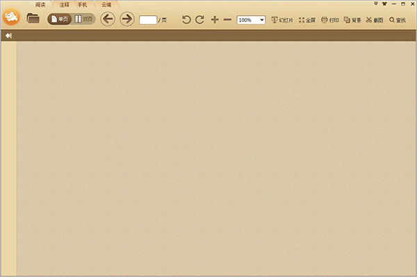 极速pdf阅读器便携版