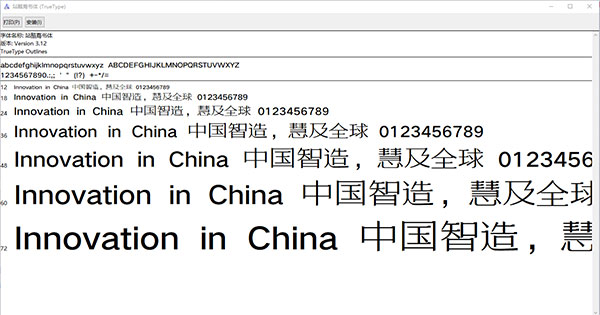 站酷蔦书体字体
