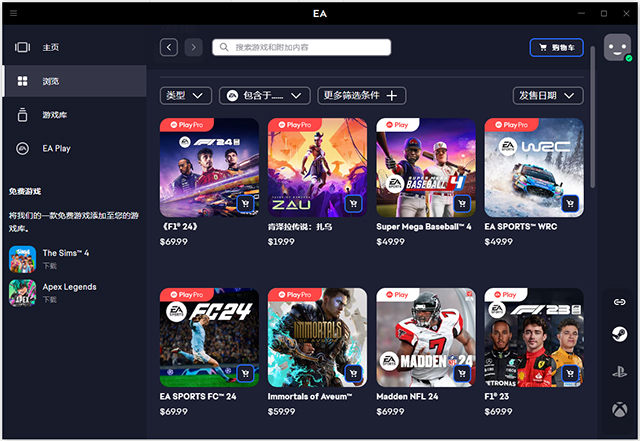 ea游戏平台电脑版