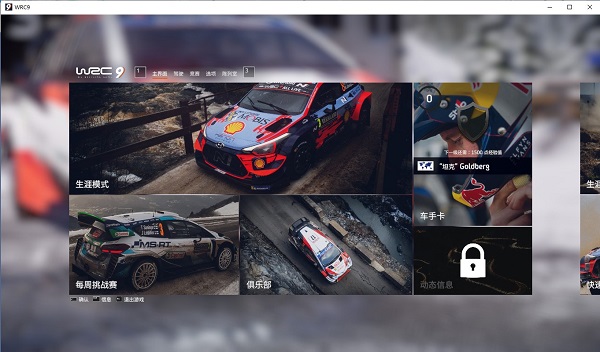 世界汽车拉力锦标赛9中文版