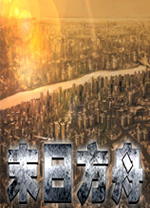 末日方舟电脑版