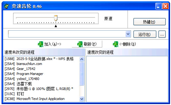 变速齿轮电脑版