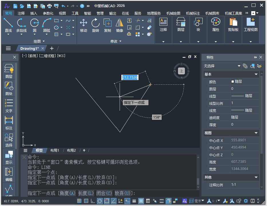中望cad2026机械教育版