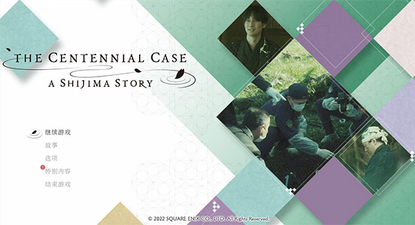 春逝百年抄电脑版