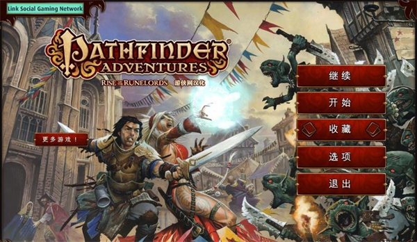 开拓者冒险电脑版下载