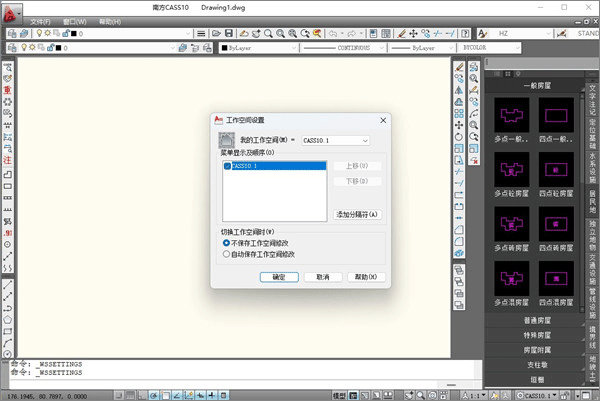 南方绘测cass10.1