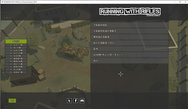 小兵步枪中文版游戏