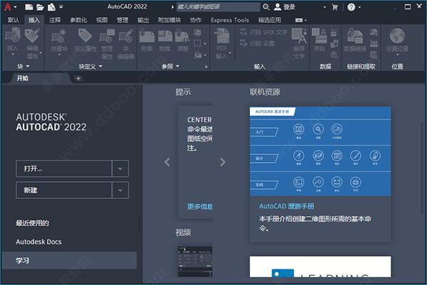 autocad2022简体中文破解版