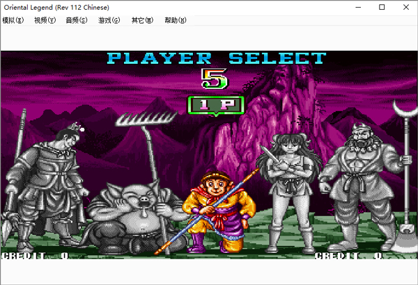 西游释厄传1代中文简化出招版