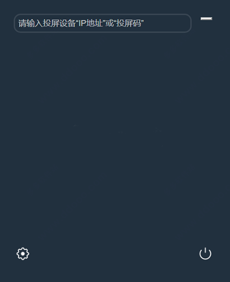 必捷投屏客户端