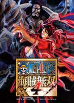 海贼无双4游戏中文版