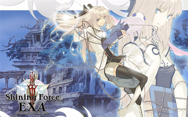 光明力量EXA免安装版下载