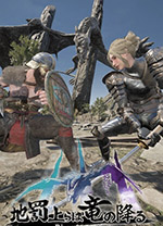 地罚降临龙陨之刻(Rise of Rebellion)