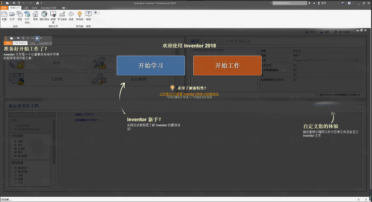 autodesk inventor professional 2018免费版