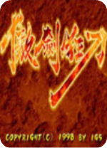 傲剑狂刀单机游戏