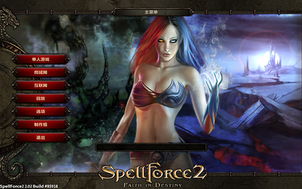 咒语力量2中文版