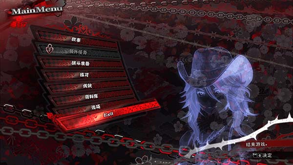 御姐玫瑰起源PC版