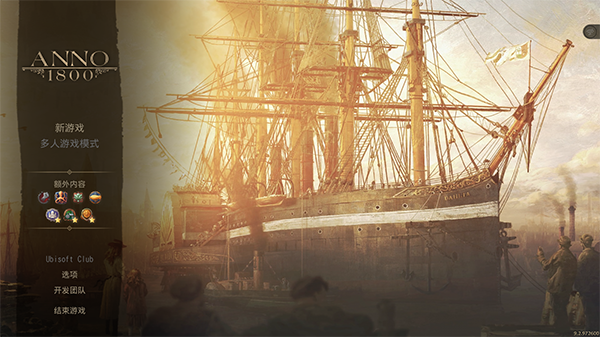 纪元1800全dlc破解版