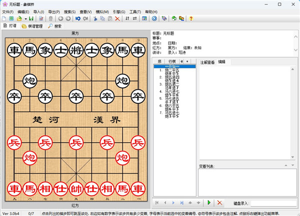 象棋桥30万局中国象棋棋谱库