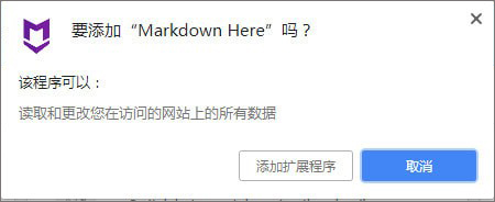 Markdown Here Chrome插件