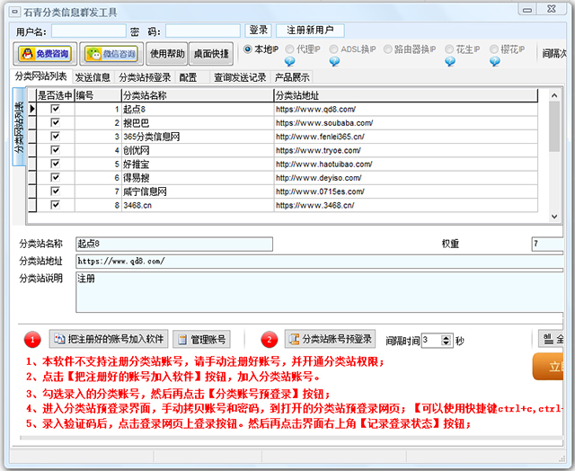 石青分类信息工具电脑版