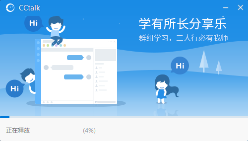 cctalk PC客户端