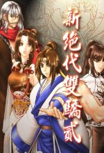 新绝代双骄2加强版