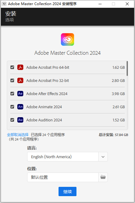 赢政天下adobe2024大师版