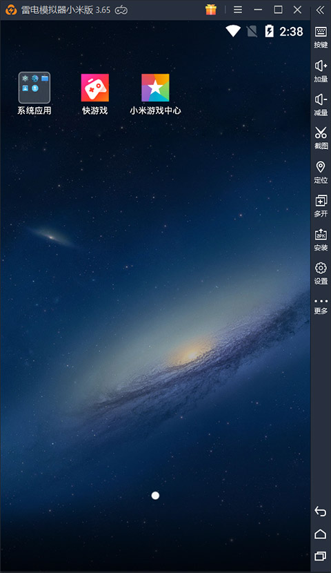 雷电安卓模拟器小米定制版