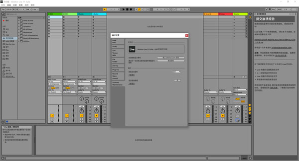 ableton live 11 suite中文版