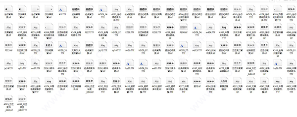 隶书字体免费版