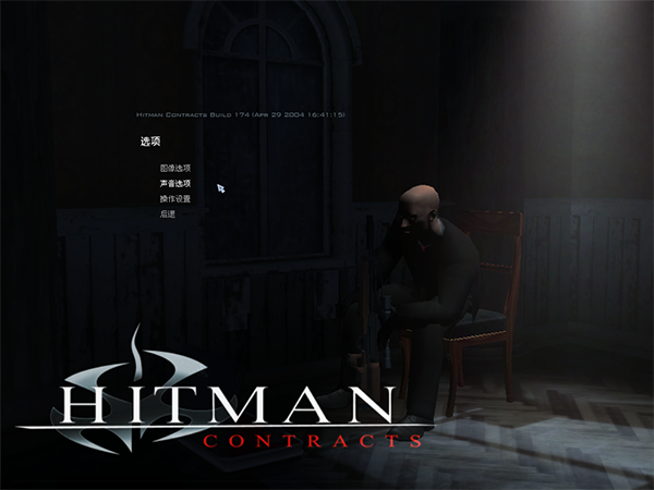 杀手3契约电脑版