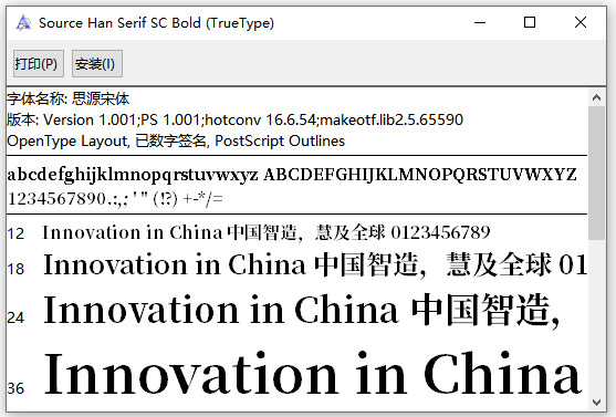 思源宋体bold字体