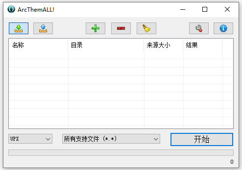 arcthemall软件(应用程序解包工具)