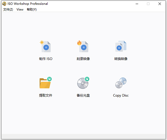 iso workshop镜像刻录软件中文版
