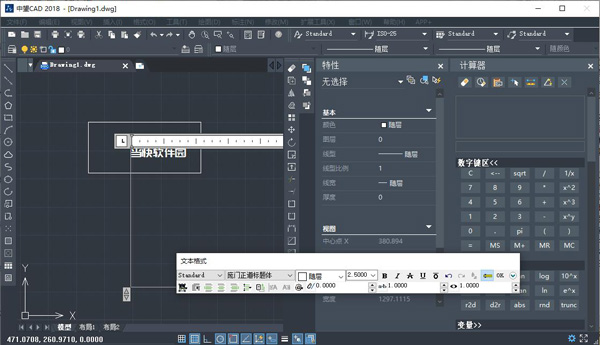 中望cad2018SP2中文版