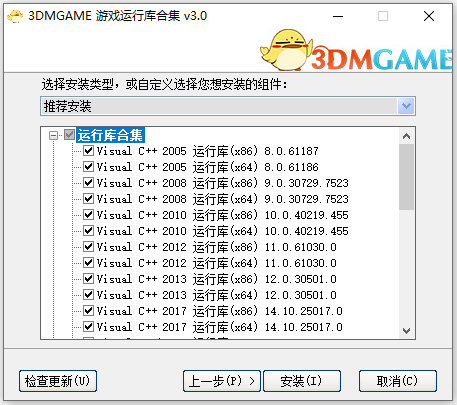 3dm游戏运行库合集3.0