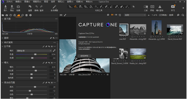 Capture One 22中文版