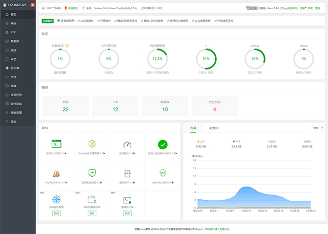 宝塔服务器管理助手linux版
