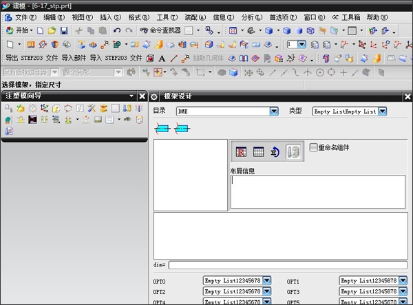 ug nx8.5中文激活版