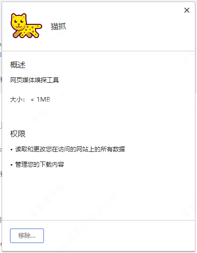 猫抓视频下载神器